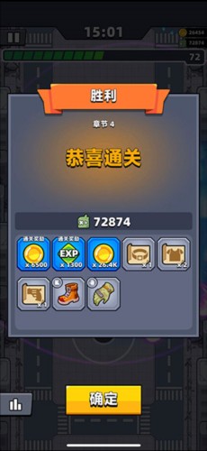 弹壳特攻队刷金币小技巧3