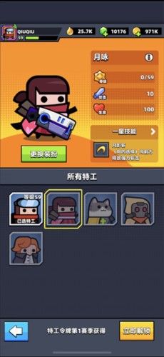 弹壳特攻队月咏和凯蒂斯哪个好1