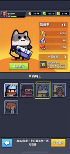 弹壳特攻队月咏和凯蒂斯哪个好2