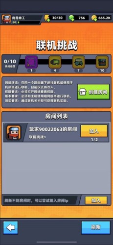 弹壳特攻队联机挑战攻略2