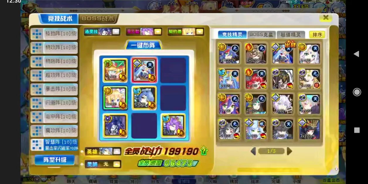 奥奇传说内测版