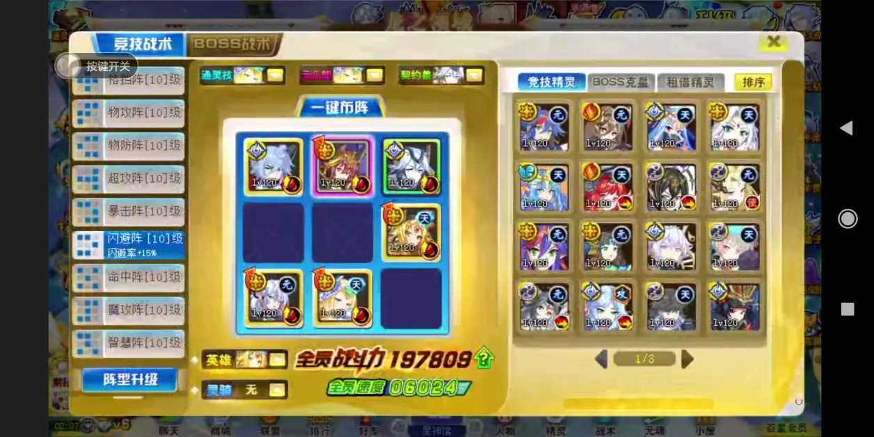 奥奇传说内测版