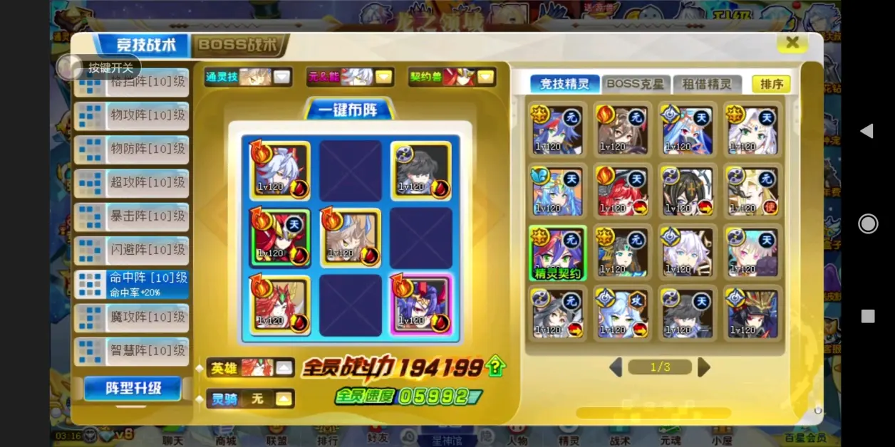 奥奇传说内测版