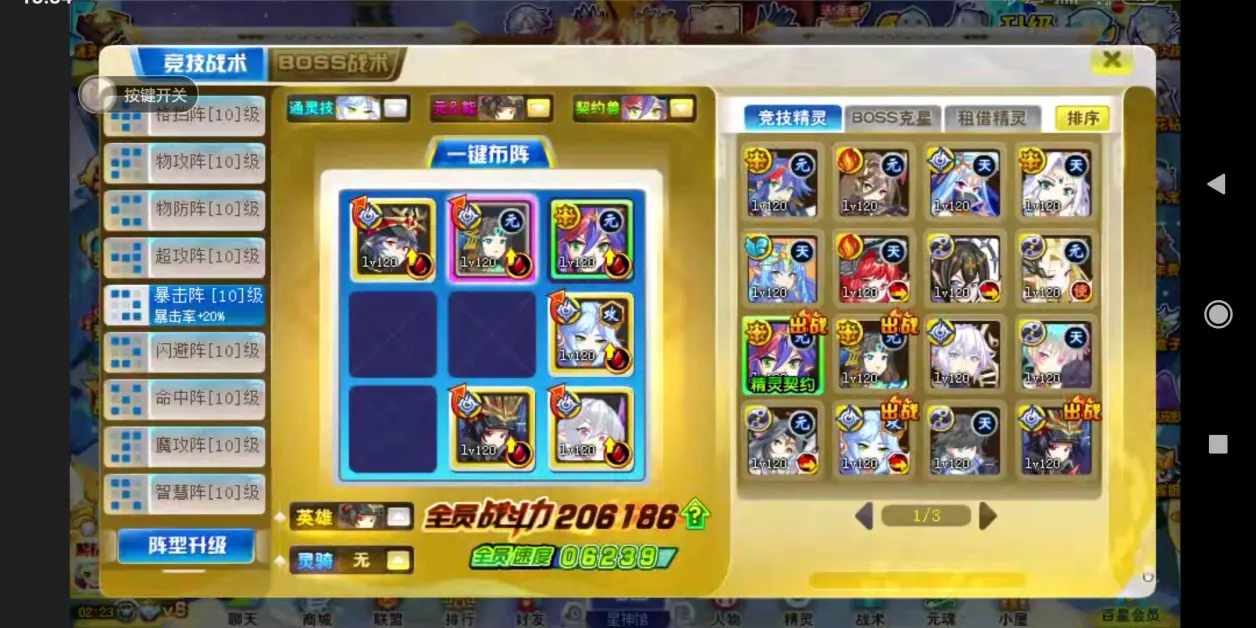 奥奇传说内测版