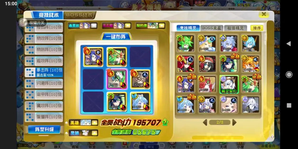 奥奇传说内测版