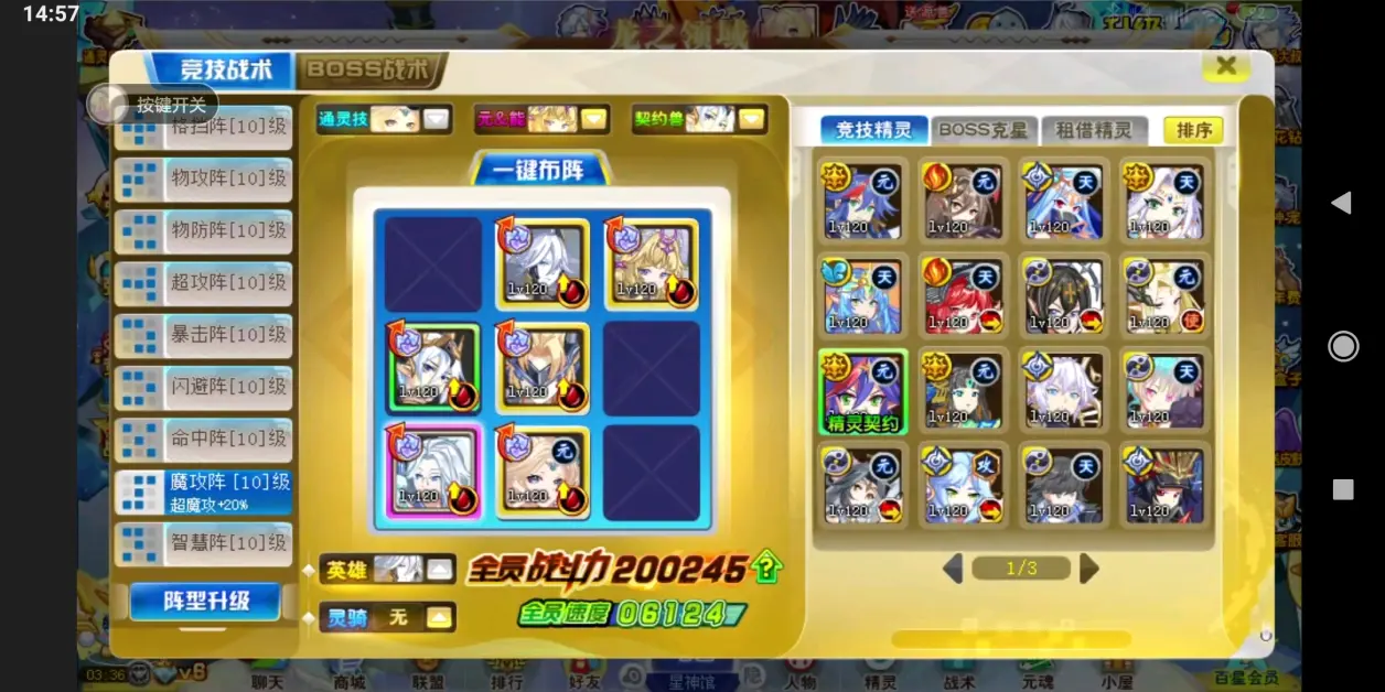 奥奇传说内测版