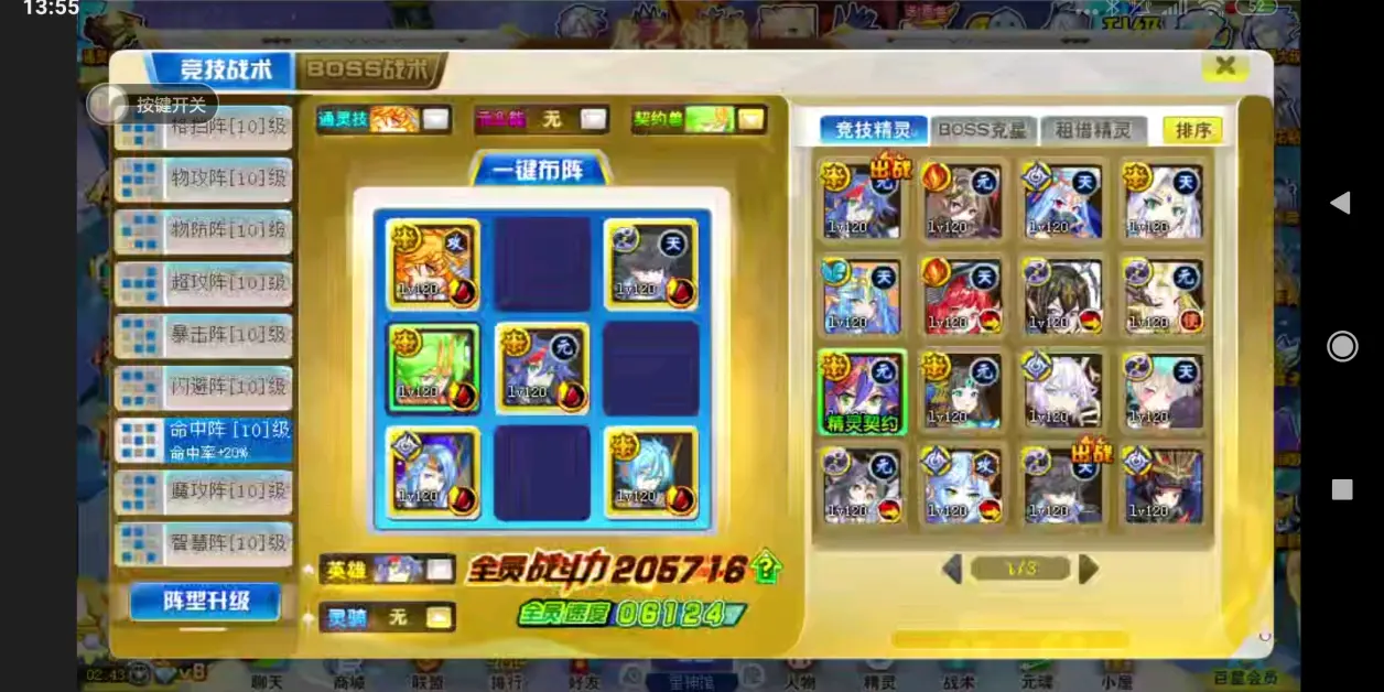 奥奇传说内测版