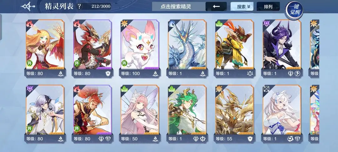 奥奇传说内测版