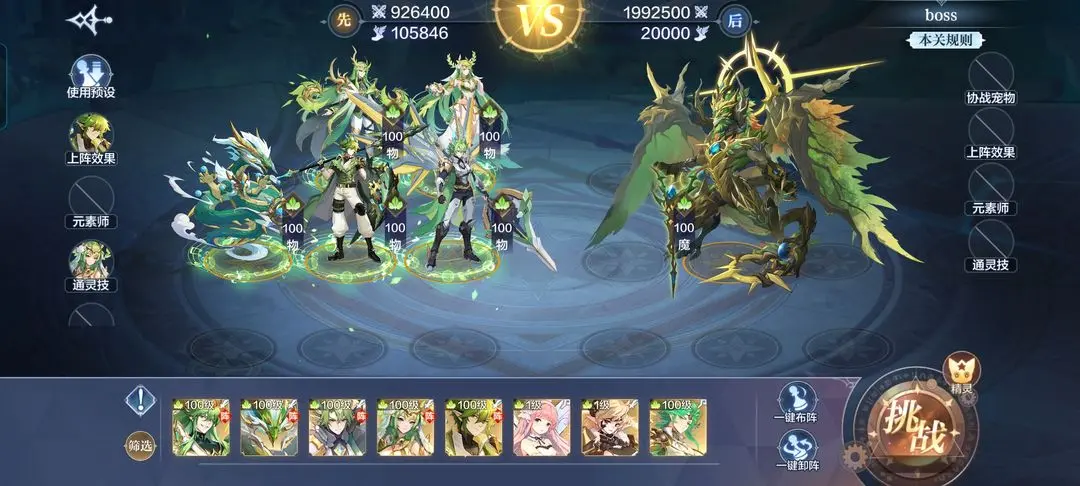 奥奇传说内测版