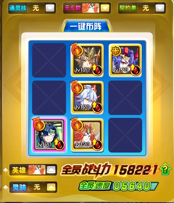 奥奇传说华为版