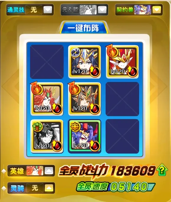 奥奇传说华为版