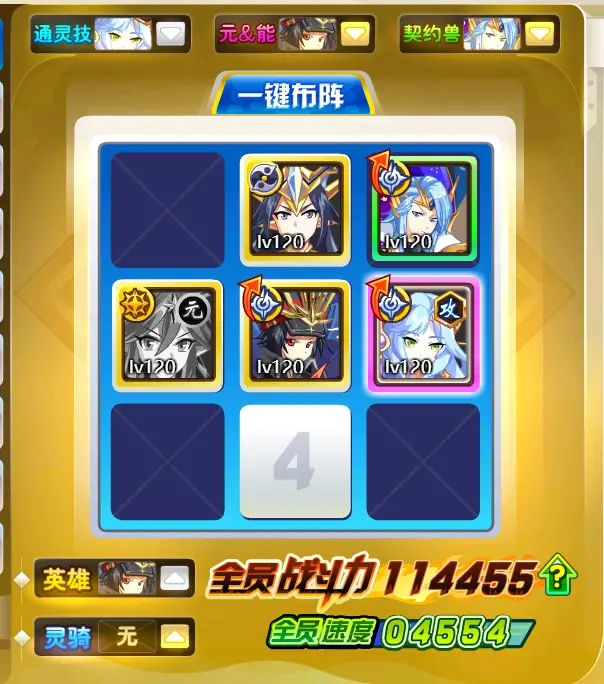 奥奇传说华为版