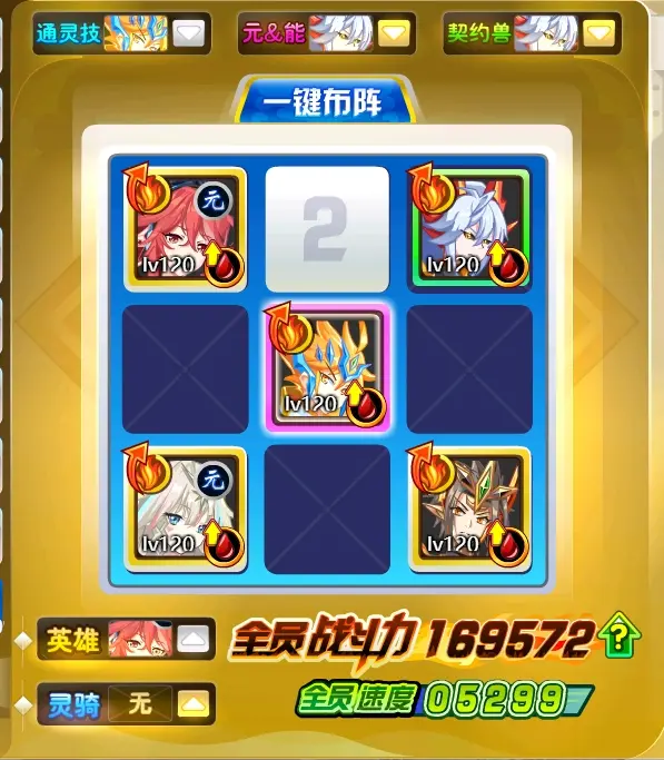 奥奇传说华为版