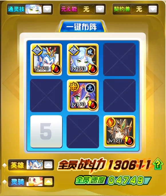 奥奇传说华为版