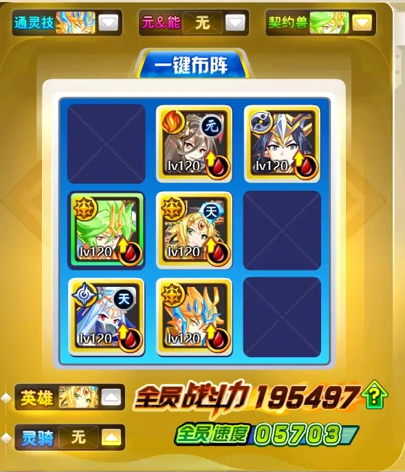 奥奇传说华为版