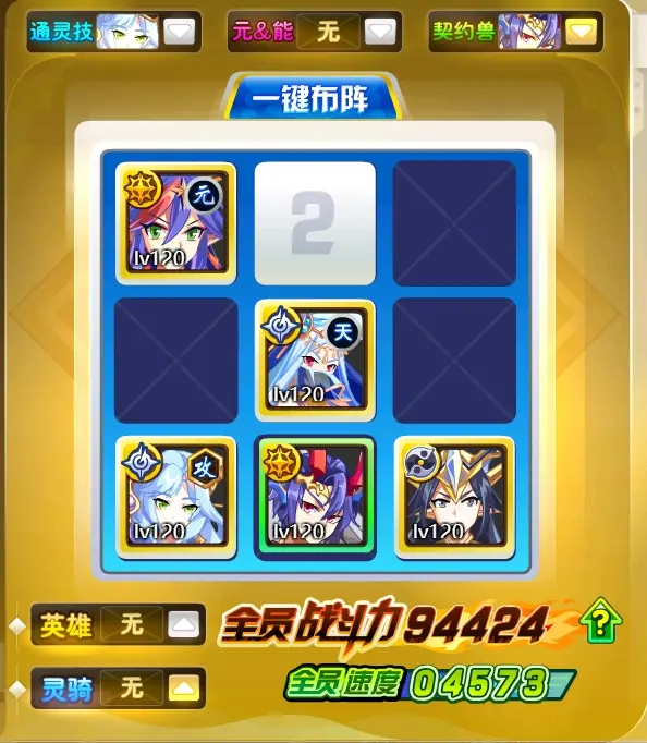 奥奇传说华为版