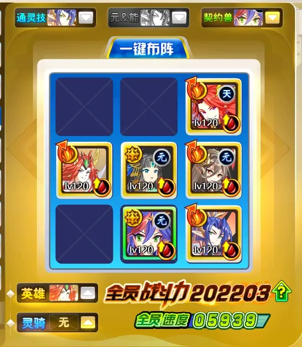 奥奇传说华为版