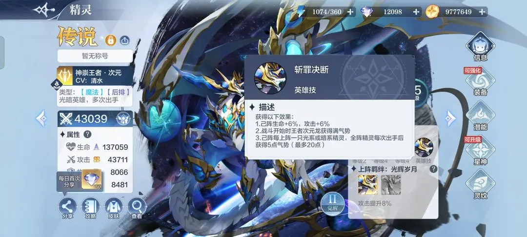 百田网奥奇传说官方版