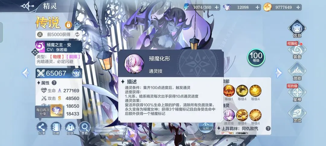 百田网奥奇传说官方版