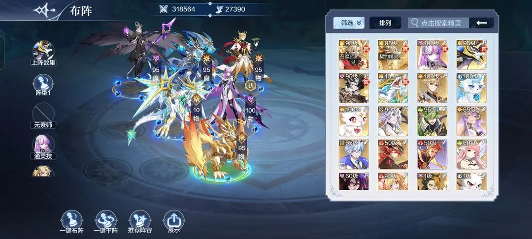 百田网奥奇传说官方版