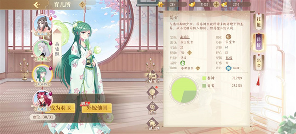 青鸾繁华录抖音版