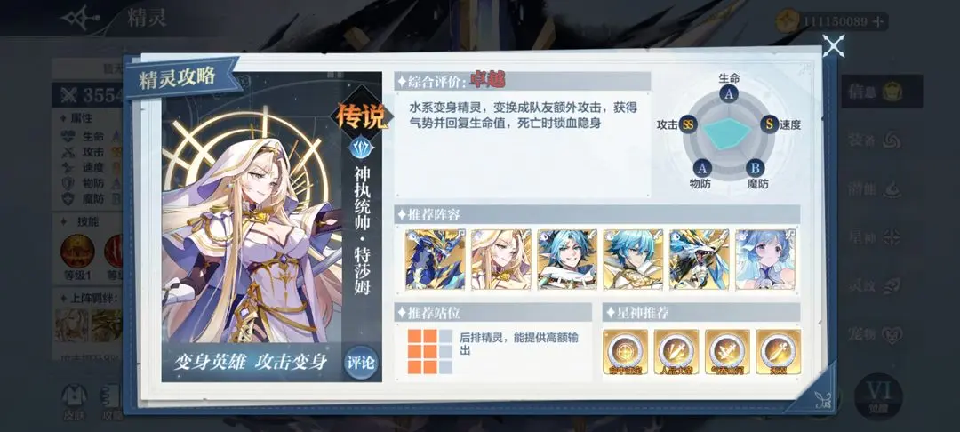 奥奇传说九游版