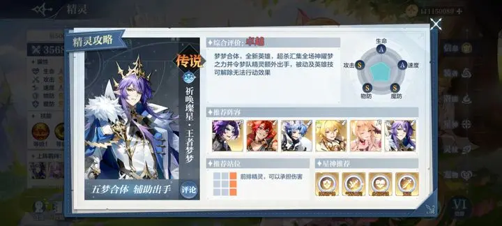 奥奇传说九游版