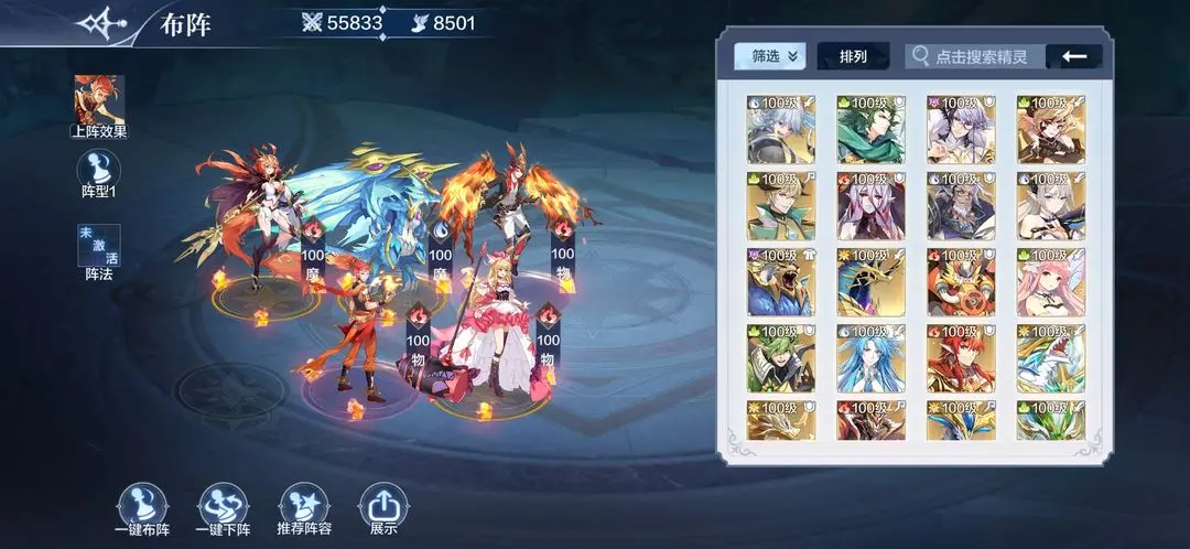 奥奇传说九游版