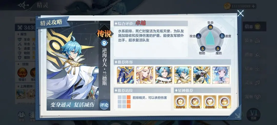 奥奇传说九游版