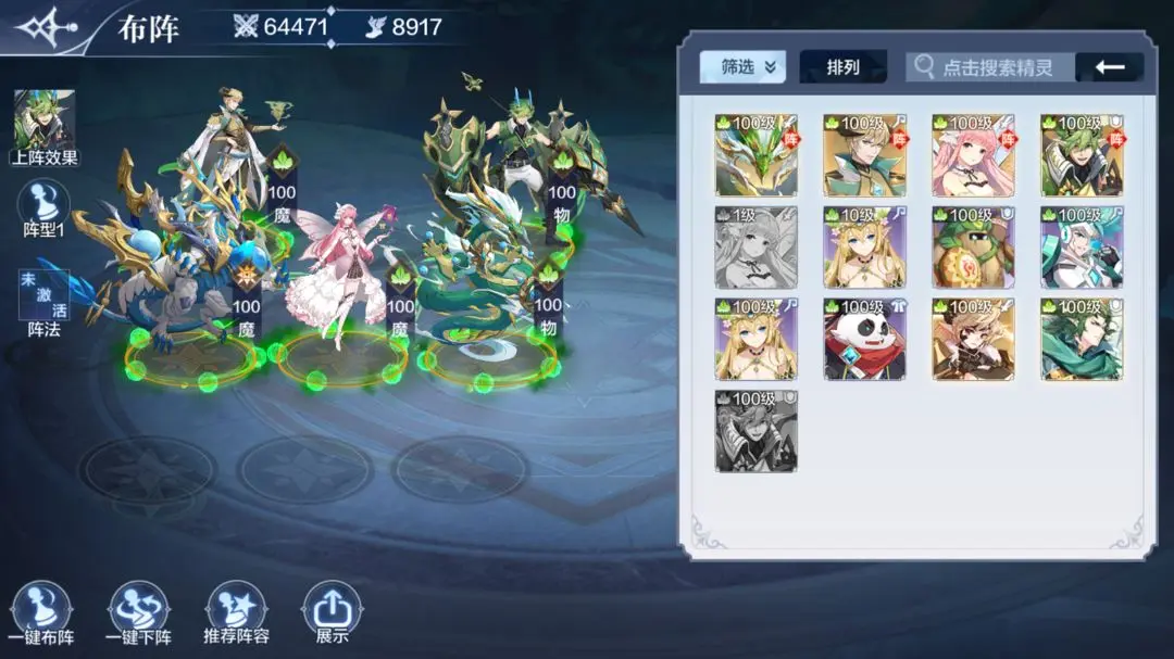 奥奇传说九游版