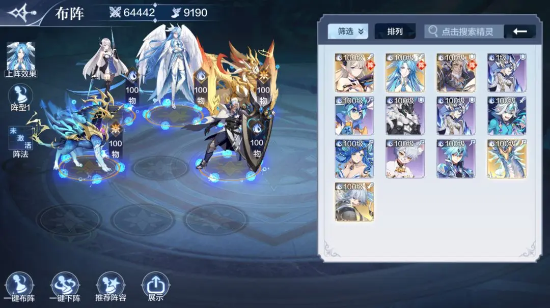 奥奇传说九游版