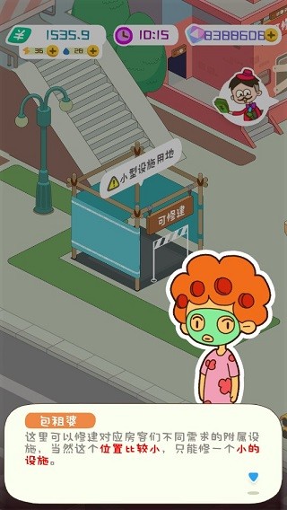 房东模拟器游戏截图6