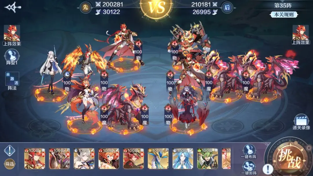 奥奇传说单机版