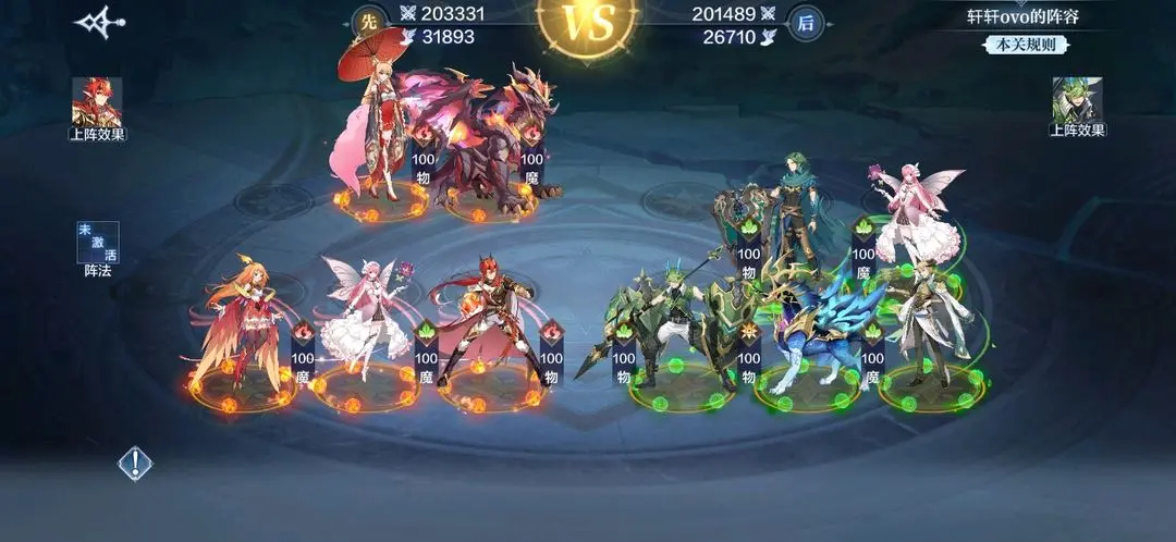 奥奇传说单机版