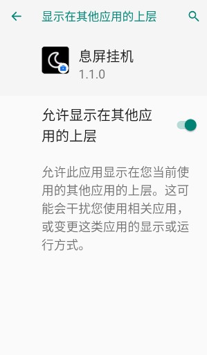 息屏挂机app最新版下载