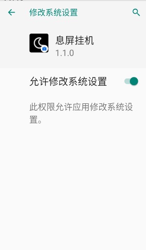 息屏挂机app最新版下载