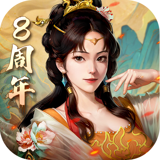 三国志2017星汉版