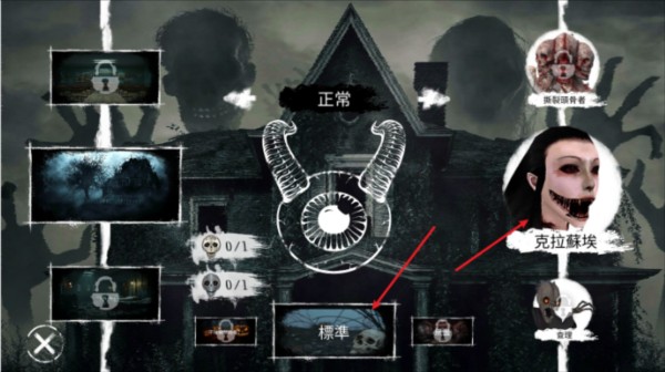 冬季噩梦游戏截图2