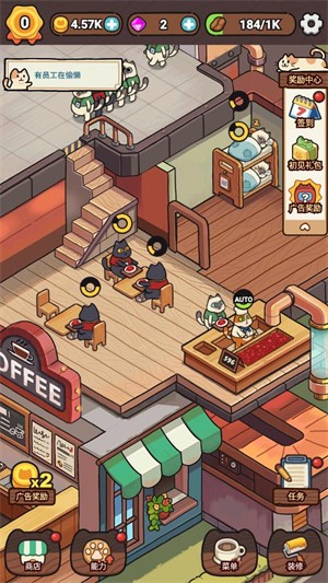 我的完美猫屎咖啡店