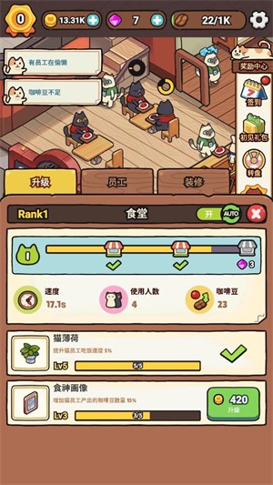 我的完美猫屎咖啡店