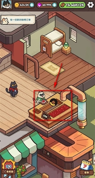 我的完美猫屎咖啡店