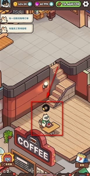 我的完美猫屎咖啡店