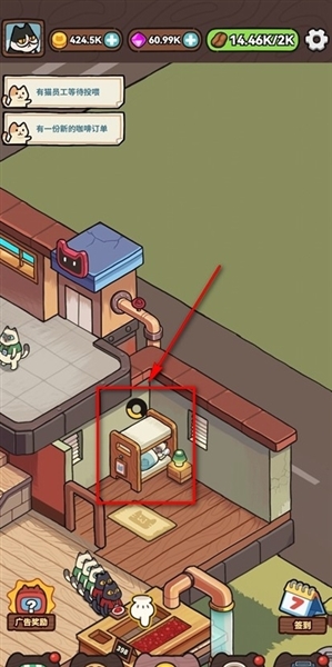 我的完美猫屎咖啡店