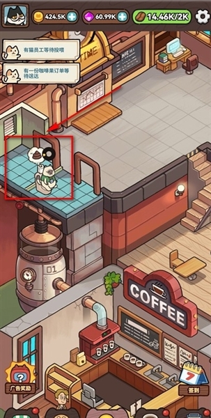 我的完美猫屎咖啡店