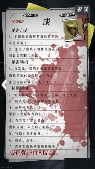 狂怒精神异常游戏截图2