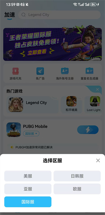 PUBG MOBILE