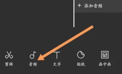 剪映怎么单独导出音频呢？剪映音频mp3保存到手机方法！