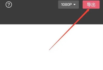 剪映怎么单独导出音频呢？剪映音频mp3保存到手机方法！