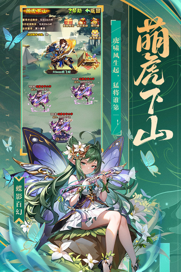 少年三国志无限充值版