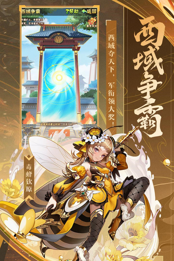 少年三国志无限充值版